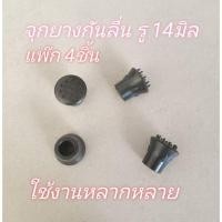 ราคา จุกยางกันลื่น อะไหล่ร่ม ด้ามร่ม ด้ามไม้เท้า ข้อต่อร่มสนาม DIYเองง่ายๆ เปลี่ยนร่มเก่า เป็นร่มไม้เท้า// ปลอกถ้วยเก็บน้ำฝน (57755388016)