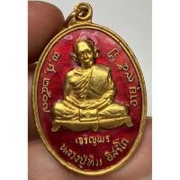 ราคา เหรียญหลวงปู่ทิมวัดละหารไร่ พระเก่าหายากเปิดแบ่งปันค่ะ (40103613669)