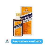 ราคา ยาน้ำแก้ไอ ตราโยคี ขนาด 60ML (22247694016)