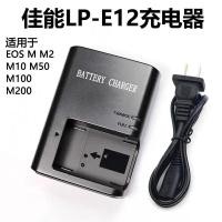 ราคา เหมาะสําหรับ Canon EOS M2 M10 M100 M50 M200 100D SX70 กล้อง LP-E12 Charger (54909306935)