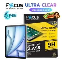 ราคา Focus Tempered glass ฟิล์มกระจก แบบใส โฟกัส สำหรับ iPad Pro 11 / Air 6 5 4 / Mini 4 5 6 / 7 8 9 10 / 10.5 / 12.9 13 M4 (54056800071)