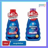 ราคา เซลซั่น แชมพูขจัดรังแค Selsun Blue Anti-Dandruff Shampoo 120ML 1ขวด (43965292958)
