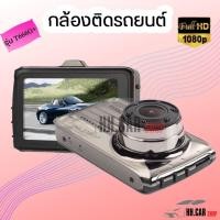 ราคา [T666G]กล้องติดรถยนต์ Dacam (กล้องหน้าอย่างเดียว) ความคมชัด 1080P Full HDหน้าจอ 3 นิ้ว (7958756763)