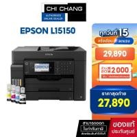 ราคา ปริ้นเตอร์อิงค์เจ็ท Epson L15150 Print /Scan /Copy A3+ /Wi-Fi รับประกัน 2ปี หมึกแท้พร้อมใช้ (6048408001)