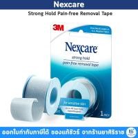 ราคา 3M Nexcare Sensitive Skin Tape Strong Hold เทปปิดแผล เทปปิดผ้าก๊อส (5290046336)