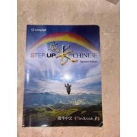 ราคา Step Up With Chinese หนังสือเรียน ฉบับ 2 (ฉบับใหม่) (42103643677)
