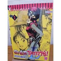 ราคา ข้าชื่อ โคทาโร่! ภาค L เล่ม 1 หนังสือพร้อมส่ง (26107553736)
