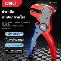 ราคา Deli คีม 3 in 1 คีมปอก คีมตัดปอกสายไฟอัตโนมัติ ตัด ตัด ย้ำสายไฟและสายเคเบิ้ล อเนกประสงค์ ปอกสายออโต้ (40062238089)