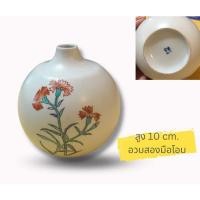 ราคา แจกันเซรามิคทรงกลมญี่ปุ่น สวยมาก (20775390455)