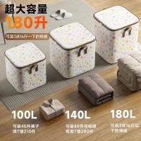 ราคา กระเป๋าใส่เสื้อผ้า กระสอบเก็บผ้านวมพับได้ ถุงเก็บผ้าห่มมีซิปคู่ กระเป๋าเก็บของอเนกประสงค์ (23785140281)