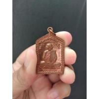 ราคา เหรียญหลวงพ่อท้วม วัดเขาโบสถ์ บางสะพาน จ.ประจวบคีรีขันธ์ *เนื้อทองแดง พระคาถาพระเจ้า 16 พระองค์ (16504133376)