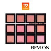 ราคา (รุ่นใหม่) Revlon Powder Blush เรฟลอน พาวเดอร์ บลัช รุ่นใหม่ 5.0 g. บรัชออนเนื้อฝุ่น เนื้อนุ่ม ปัดแก้ม บลัชออน สีละมุน (7742764629)