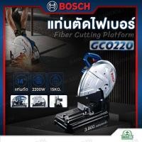 ราคา BOSCH แท่นตัดไฟเบอร์ 14 นิ้ว รุ่น GCO220 (2200W) เครื่องตัดเหล็ก แท่นตัดเหล็ก รับประกันศูนย์ 6 เดือน ของแท้100% พร้อมส่ง (26009937035)