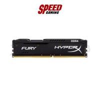 ราคา KINGSTON HYPER-X FURY BLACK 4GB DDR4 2133MHz | RAM (แรม) By Speed Gaming (43554950775)