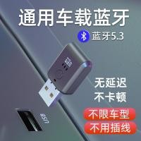 ราคา 2026 ใหม่ usb เครื่องรับสัญญาณบลูทูธในรถยนต์ 5.1 เครื่องเสียงรถยนต์เครื่องส่งสัญญาณ FM การแปลงเสียง Call Lossless Stereo Universal20260420 (57759135897)