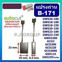 ราคา B-171 (06-025) แปรงถ่านออโต้ เครื่องขัด 7"-9" ถ่านหินเจียร 7" บอช GWS18-180 18-230 GWS20-180 20-230 (29638736137)