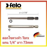 ราคา พร้อมส่งดอกไขควงหัว Torx หัวดาว FELO เยอรมันแท้ ขนาดยาว 2-7/8"(73mm) แกน 1/4" (22647653585)