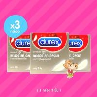 ราคา ถุงยางอนามัย Durex Fetherlite Ultima 3 กล่อง (x3 ชิ้น) ดูเร็กซ์ เฟเธอร์ไลท์ อัลติมา ขนาด 52 มม. (46258938834)