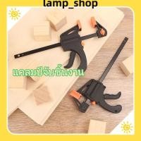 ราคา แคลมป์จับชิ้นงาน 4นิ้ว แบบเลื่อนเร็ว แคลมป์ด่วน ปากกาจับชิ้นงาน แคลมป์ F แคลมป์สำหรับงานไม้ Clamp (53757662344)