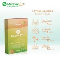 ราคา ขายส่งMedivar วิตามินผิว มีคอลลาเจนจาก Wellnex พร้อมอัดแน่นด้วยสารสกัดอีก 25 ชนิด ลดสิว ผิวกระจ่างใส (23166471516)