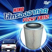 ราคา ไส้กรองอากาศ HINO FC2W-FB112 (24757750749)