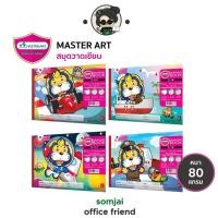 ราคา Master Art (มาสเตอร์อาร์ต) สมุดวาดเขียน กระดาษวาดเขียน 80แกรม 10แผ่น คละลาย (18231434944)
