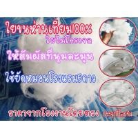 ราคา ใยขนห่านเทียม ใยขนเป็ดเทียม (12412370681)