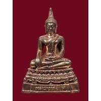 ราคา พระกริ่งหลวงพ่อโต วัดบางพลีใหญ่ จ.สมุทรปราการ ปีพ.ศ.2545 เนื้อนวะโลหะ สวยสภาพเดิมๆพร้อมกล่องเดิมครบ (55253366634)