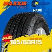ราคา ยาง 185/60R15 MAXXIS MAP3 ราคาต่อเส้น ปี 2025 (42201883345)