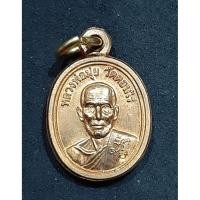 ราคา เหรียญเม็ดแตงหลวงพ่อมุ่ย วัดดอนไร่และหลวงพ่อสมบุญวัดลำพันบอง สุพรรณบุรี ปี 2558 (13753618750)