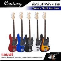 ราคา กีต้าร์เบสไฟฟ้า 4 สาย Century CB23 Jazz Bass แถมกระเป๋า,ปิ๊ก,สายแจ็ค,สายสะพาย,เหล็กปรับคอ,เซ็ตอัพก่อนจัดส่ง (12574397770)