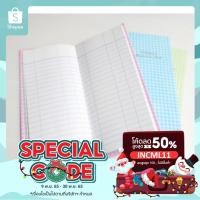 ราคา ลด 50% ใส่โค้ด INCML11 Taweemitr สมุดบัญชีปกแข็ง 60 แกรม 12/100 HV-121006 (เล่ม) (6916055860)