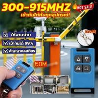 ราคา 2026 คัดลอกการควบคุมระยะไกล รีโมทก๊อปปี้ ใช้งานง่าย ก๊อปปี้สัญญาณได้อย่างรวดเร็ว ใช้กับประตูรีโมท ประตูเลื่อน ประตูม้วน (49400107647)