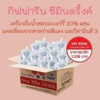 ราคา ซีมินดริ้งค์1ซองseamindrink1unitซีมินดริ๊งค์ซีมินดริ้งซีมินดริ๊งซีมีนดริ้งก์ซีมินดริ้งก์ก๊ฟฟารีน (9578753567)