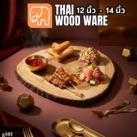 ราคา เขียงติดเปลือก ไม้แท้ ขนาด 12x14 นิ้ว g101 (44270538747)