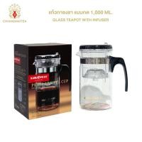 ราคา แก้วกาชงชา แบบกด ขนาด 1000 ml (21946022393)