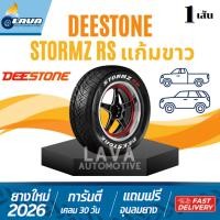 ราคา Deestone Stormz ปี26 1เส้น 245/45R18 255/55R18 255/50R18 265/60R18 265/50R20 275/40R18 265/40 ขอบ18 ยางกระบะ storm สตรอม (26557190220)