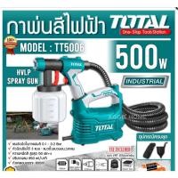 ราคา TOTAL TT5006 กาพ่นสีไฟฟ้า 500 วัตต์ รุ่นงานหนัก (กาพลาสติก) (14293137886)