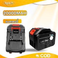 ราคา REAIM แบตเตอรี่ลิเธียม สำหรับ เครื่องฉีดน้ำไร้ บล็อกไฟฟ้า Li-ion Makita battery 20000mah แบตสว่านไร้สาย สว่านแบต (24924099061)