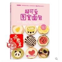 ราคา หนังสือทำขนมปังลายสุดน่ารัก + คุ้กกี้สุดน่ารัก + บิสกิตทรงน่ารักสุด ๆ (8884977765)
