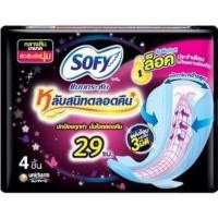 ราคา รุ่นห่อ เดียว ผ้าอนามัย โซฟี Sofy แบบกระชับ หลับสนิทตลอดคืน กลางคืนมามาก 29ซม. ห่อ4ชิ้น (14179750356)