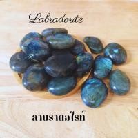 ราคา หินลาบราดอไรต์แท้ ขัดเงา สีเหลือบแสง เสริมพลังลางสังหรณ์ Labradorite Stones for Intuition (26738703577)