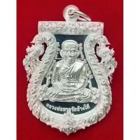 ราคา เหรียญเสมาฉลุยกองค์หลวงพ่อทวด(พิมพ์หน้าเลื่อน) หลังพ่อท่านเขียว ฝังตะกรุดทองคำยันต์รับทรัพย์ รุ่นกิตติคุโณมหามงคล (23785955171)