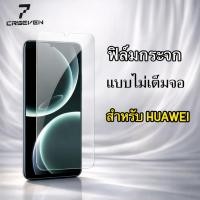 ราคา JC168 (017)ฟิล์มกระจกใส แบบไม่เต็มจอ สำหรับ Huawei P20 Y9(2018) Nova Y70 Y9(2019) Y6P(2020) Y7A(2020) Nova5T Y7(2018) (43456230061)