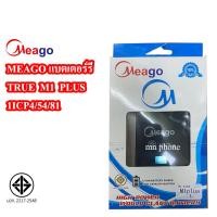 ราคา Meago แบตเตอร์รี่ TRUE M1 PLUS / 1ICP4/54/81 แบต มี มอก. (รับประกัน 1 ปี ) (25014945988)