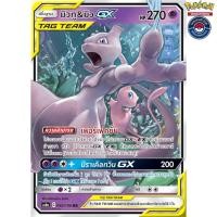 ราคา [พร้อมส่ง]มิวทู&มิว [GX RR ][042/196]#มิว ชุดAS6A C 2020 ศึกตำนาน SET A#Hitcard7350 (Pokemon Trading Card Game) (43610945130)