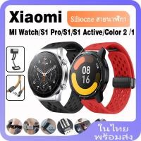 ราคา สายนาฬิกาข้อมือซิลิโคน หัวเข็มขัดแม่เหล็ก สําหรับ Xiaomi Watch S3 S1 S1 Active Xiaomi MI Watch S1 Pro Color 2 Color 1 (25960942592)