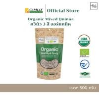 ราคา ควินัว 3 สี ออร์แกนิค 500 กรัม Mr. & Mrs. / Organic Mixed Quinoa 500 g (5450202243)