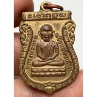 ราคา เหรียญหลวงปู่ทวดวัดช้างไห้ พระเก่าหายากเปิดแบ่งปันค่ะ (26600321104)