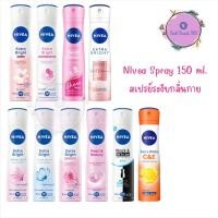 ราคา NIVEA Extra Bright Spray นีเวีย สเปรย์ ระงับกลิ่นกาย ลดเหงื่อ 150ml (48406013540)
